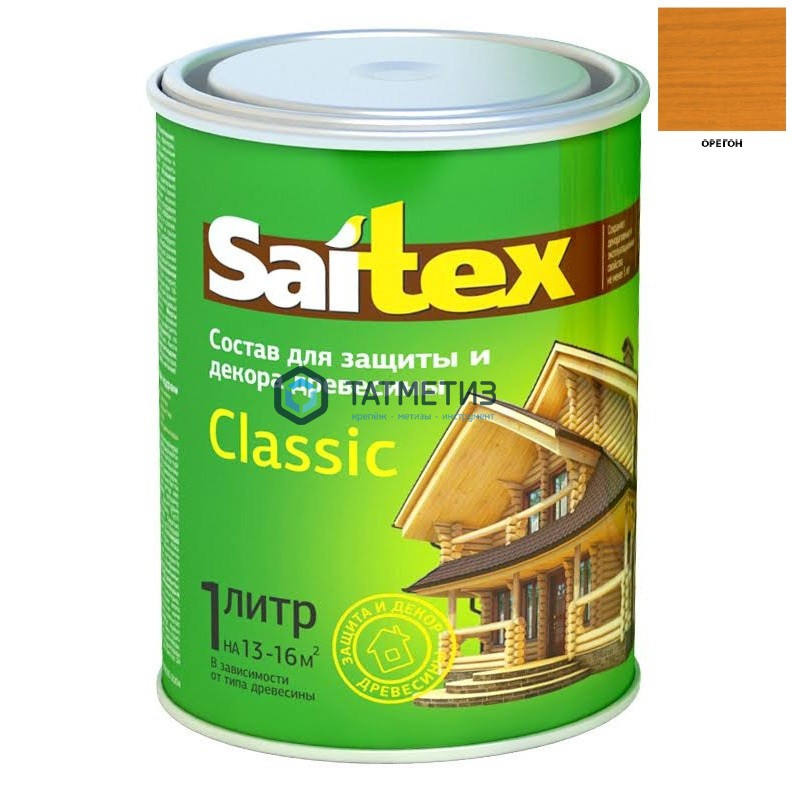 Деревозащитное средство Saitex Classic Орегон  1 л./14 -  магазин крепежа  «ТАТМЕТИЗ»