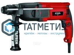 Перфоратор ELITECH(ДМ) П 280РЭМ (SDS+,800Вт, 3реж,2.8Дж, 5900уд/м, реверс -  магазин крепежа «ТАТМЕТИЗ»