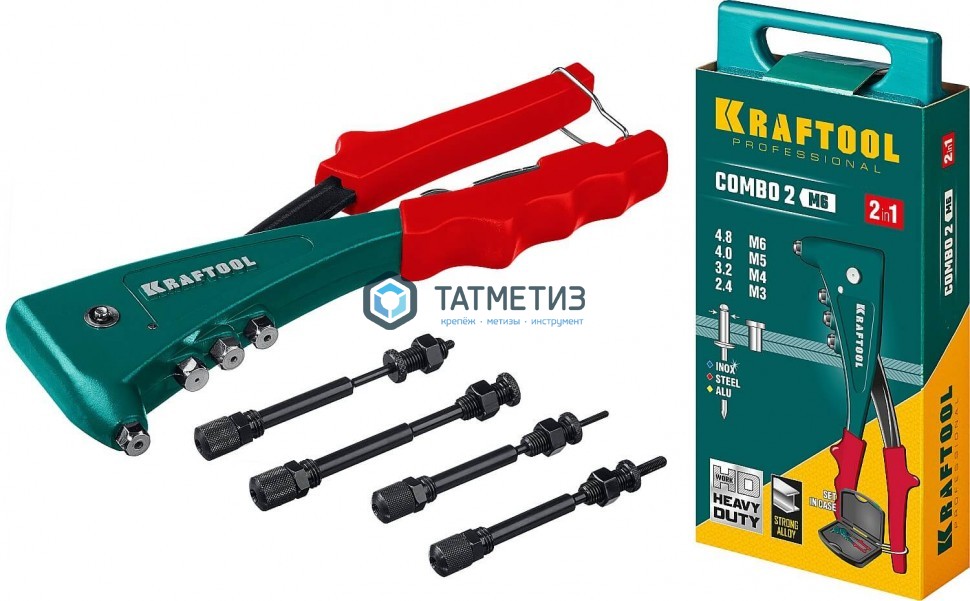 Заклепочник KRAFTOOL Combo2-M 6 в кейсе, резьбовые М3-М6, вытяжные 2,4-4,8мм -  магазин крепежа  «ТАТМЕТИЗ»