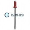 Заклепки ZK ал/ст 3,2x 8 RAL 3005 (1000 шт/уп)  ОМАХ -  магазин крепежа «ТАТМЕТИЗ»