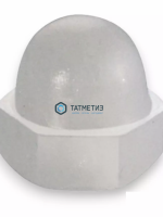 Гайка полиамидная DIN1587 колпачковая высокая M 8 -  магазин крепежа «ТАТМЕТИЗ»