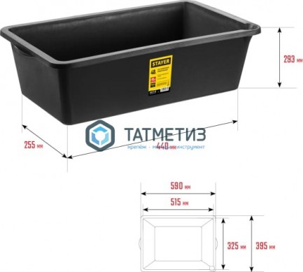 Таз строительный прямоугольный, 40 л, STAYER -  магазин крепежа «ТАТМЕТИЗ»